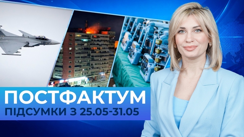 Embedded thumbnail for Дрони рф в Румунії, Gripen для України та техніка оборонцям: Постфактум — новини за 25-31 травня