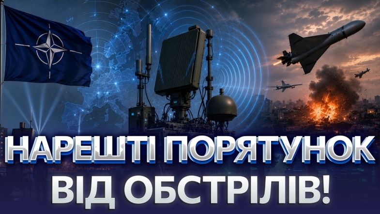 Embedded thumbnail for Приватні ППО закриють небо: країна НАТО передала привіт путіну. Нова тактика проти «шахедів»