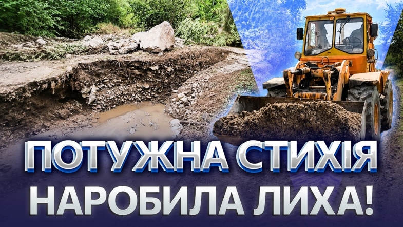 Embedded thumbnail for Зливи розмили дороги в області: рух транспорту обмежили. Наслідки негоди на Вінниччині