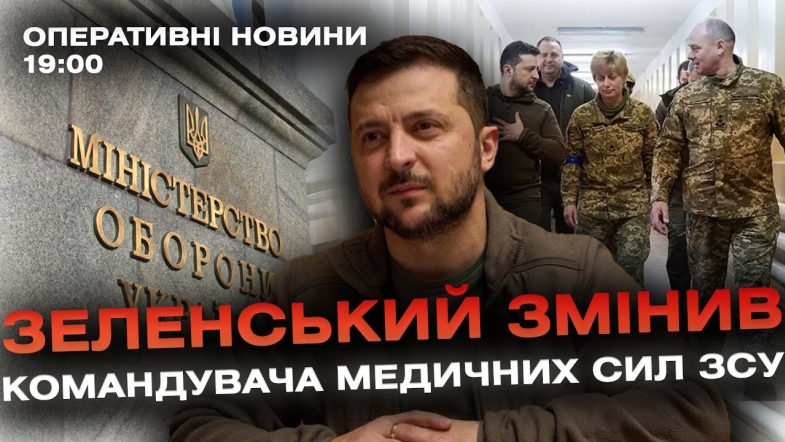 Embedded thumbnail for Оперативні новини Вінниці за понеділок, 20 листопада 2023 року, станом на 19:00