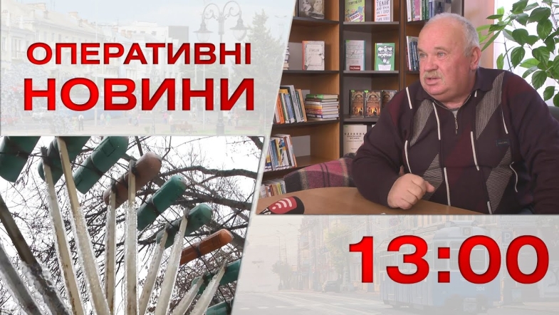 Embedded thumbnail for Оперативні новини Вінниці за середу, 14 грудня 2022 року, станом на 13:00