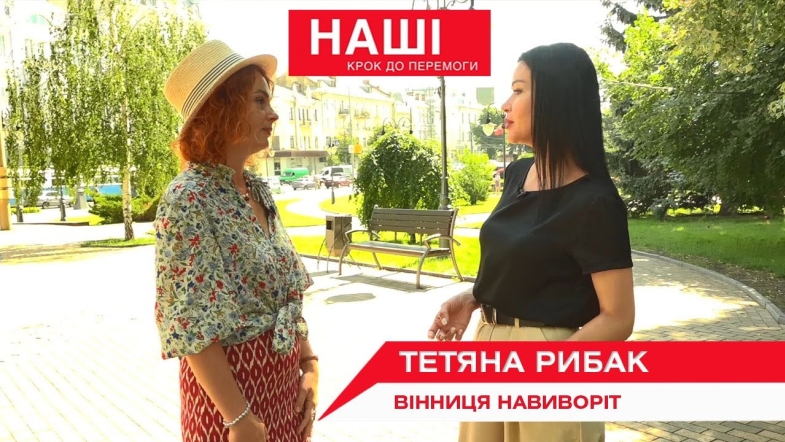 Embedded thumbnail for Вінниця навиворіт