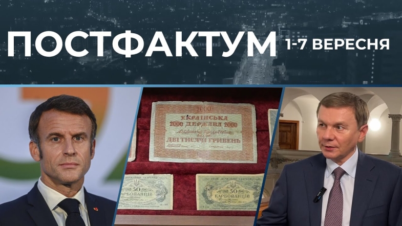 Embedded thumbnail for Військовий парад у Китаї, національна валюта, міжнародна співпраця: актуальні новини за 1-7 вересня