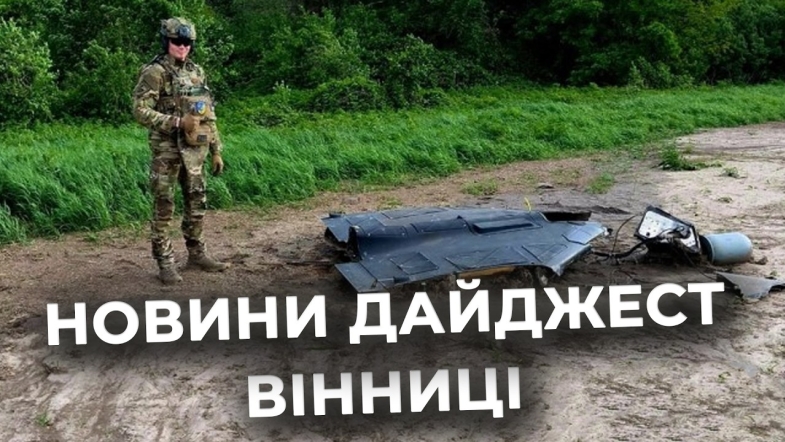 Embedded thumbnail for Дайджест
