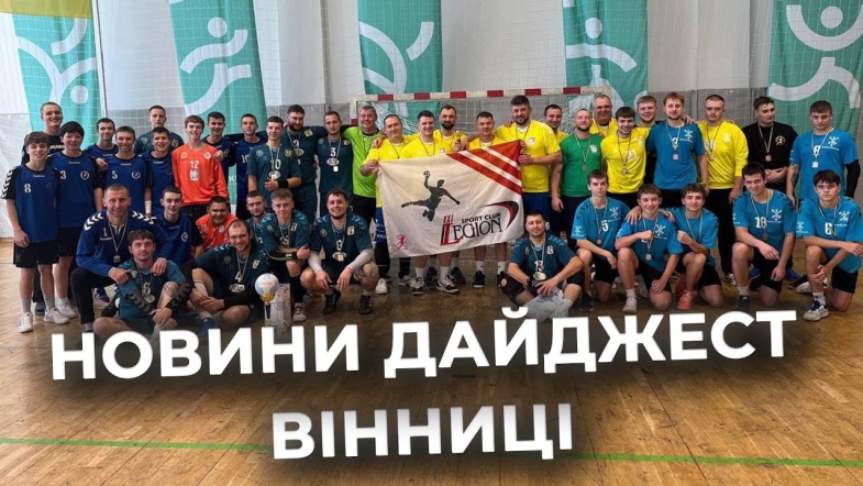 Embedded thumbnail for Дайджест