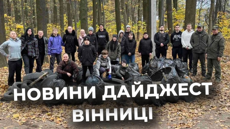 Embedded thumbnail for Дайджест