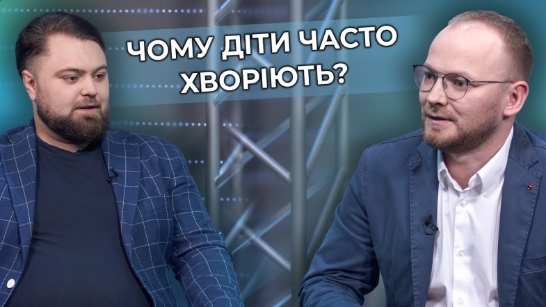 Embedded thumbnail for Чому діти часто хворіють у садочках: як зміцнити імунітет та правильно лікувати