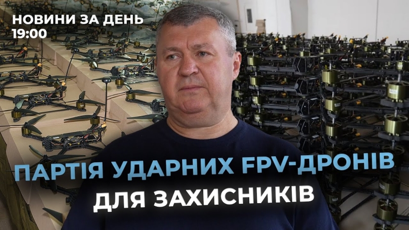 Embedded thumbnail for Новини за день — 1 липня 2025 року, станом на 19:00