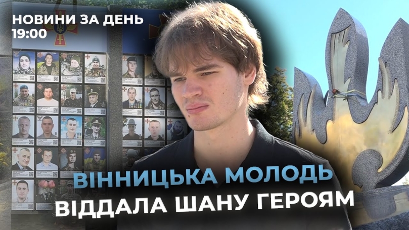 Embedded thumbnail for Новини за день — 12 серпня 2025 року, станом на 19:00