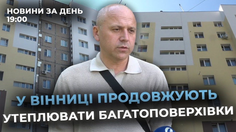 Embedded thumbnail for Новини за день — 1 серпня 2025 року, станом на 19:00