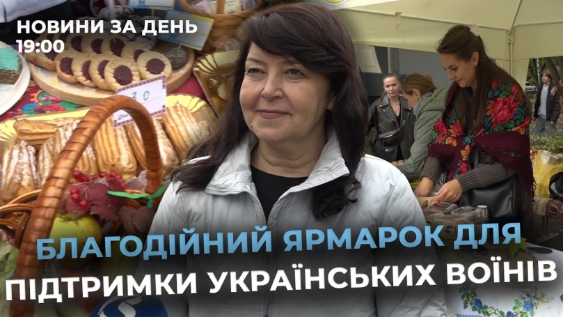 Embedded thumbnail for Новини за день — 15 жовтня 2025 року, станом на 19:00