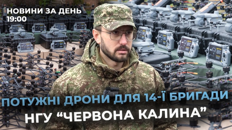 Embedded thumbnail for Новини за день — 16 жовтня 2025 року, станом на 19:00