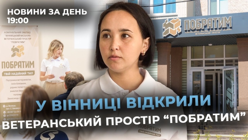 Embedded thumbnail for Новини за день — 4 липня 2025 року, станом на 19:00