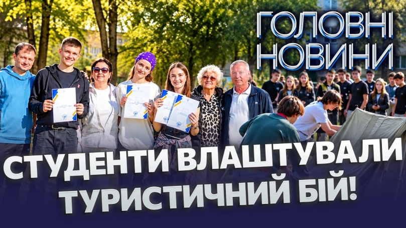 Embedded thumbnail for 500 студентів в екстремальних умовах: змагання за виживання. Пройшли жорсткі випробування