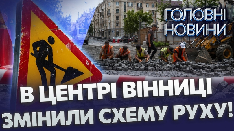 Embedded thumbnail for Ремонт Соборної на фініші: замінили 200 метрів водопроводу. Рух відновлять до 1 вересня