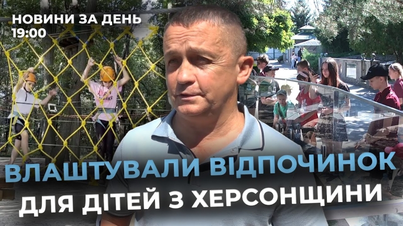 Embedded thumbnail for Новини за день — 18 серпня 2025 року, станом на 19:00
