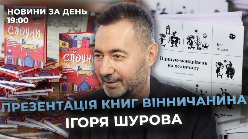Embedded thumbnail for Новини за день — 3 липня 2025 року, станом на 19:00