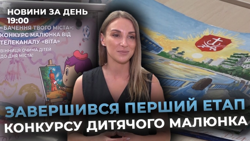 Embedded thumbnail for Новини за день — 23 липня 2025 року, станом на 19:00