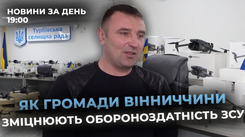 Embedded thumbnail for Новини за день — 6 січня 2025 року, станом на 19:00