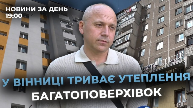 Embedded thumbnail for Новини за день — 9 липня 2025 року, станом на 19:00