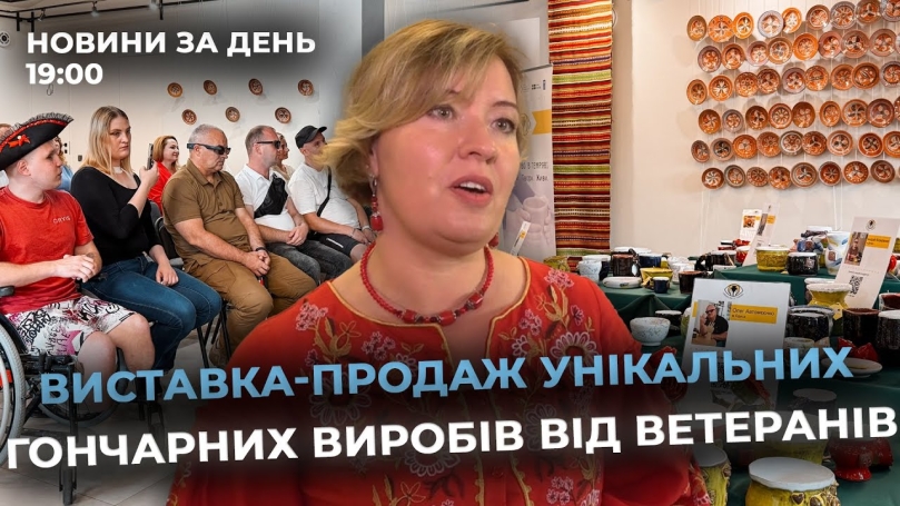 Embedded thumbnail for Новини за день — 30 липня 2025 року, станом на 19:00