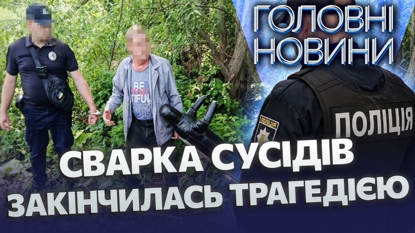 Embedded thumbnail for ГУЧНЕ ВБИВСТВО! Жінку побили І КИНУЛИ НЕПРИТОМНОЮ У ВОДУ. Слідчі ошелешили ДЕТАЛЯМИ ЗЛОЧИНУ