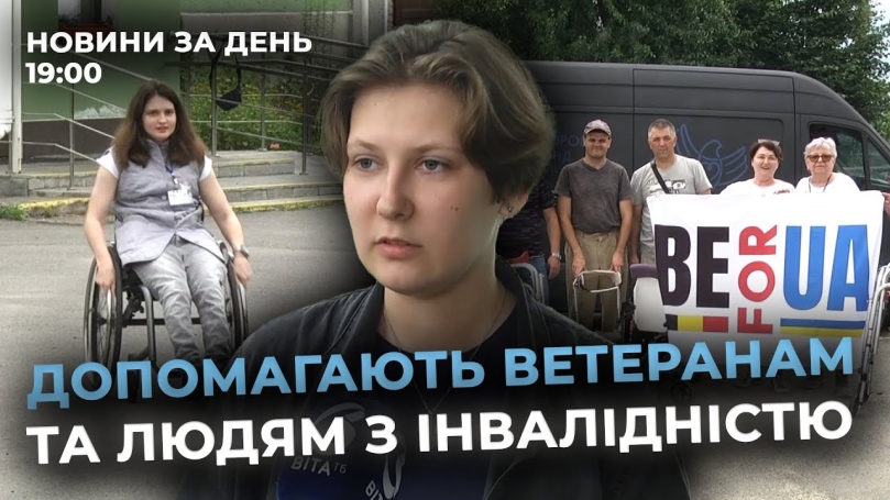 Embedded thumbnail for Новини за день — 18 липня 2025 року, станом на 19:00