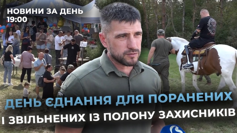 Embedded thumbnail for Новини за день — 11 вересня 2025 року, станом на 19:00