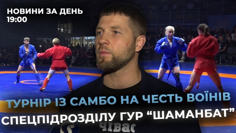 Embedded thumbnail for Новини за день — 15 вересня 2025 року, станом на 19:00