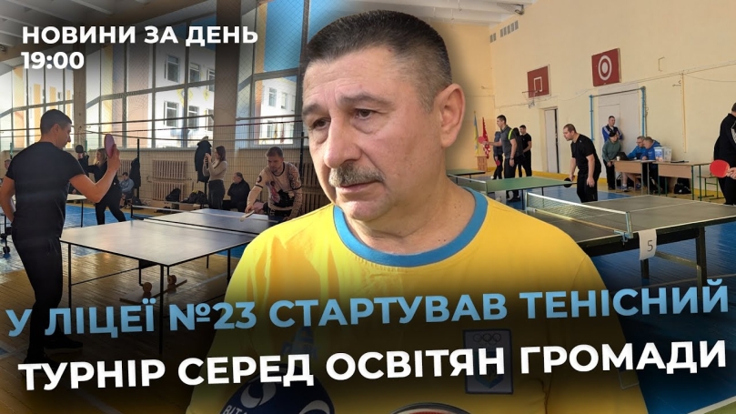 Embedded thumbnail for Новини за день — 5 січня 2026 року, станом на 19:00