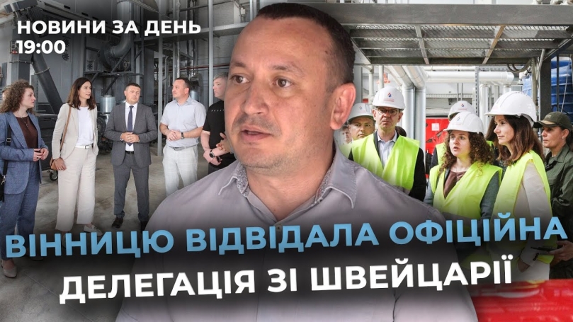 Embedded thumbnail for Новини за день — 10 липня 2025 року, станом на 19:00