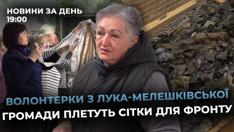 Embedded thumbnail for Новини за день — 16 січня 2026 року, станом на 19:00