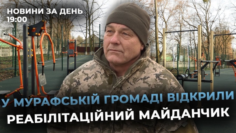 Embedded thumbnail for Новини за день — 18 грудня 2025 року, станом на 19:00