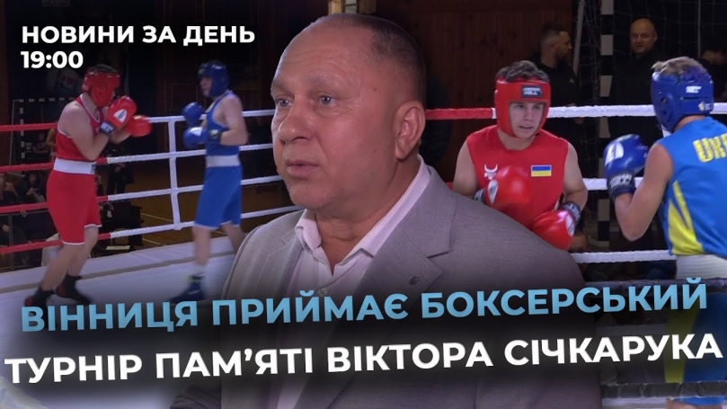 Embedded thumbnail for Новини за день — 18 вересня 2025 року, станом на 19:00