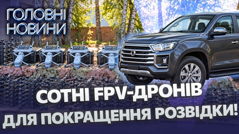 Embedded thumbnail for 300 дронів вирушили на фронт: «Азов» отримав партію техніки з Вінниці. На фронт поїхали два пікапи