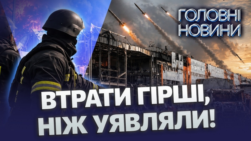 Embedded thumbnail for Знищено 90% складів в Україні: Росія вдарила новими ракетами. Масовано атакують торгові центри