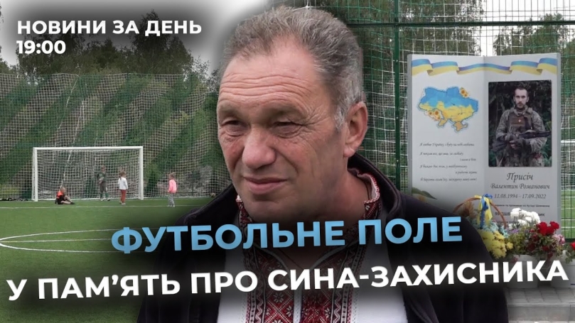 Embedded thumbnail for Новини за день — 7 липня 2025 року, станом на 19:00