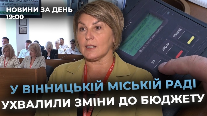 Embedded thumbnail for Новини за день — 22 серпня 2025 року, станом на 19:00