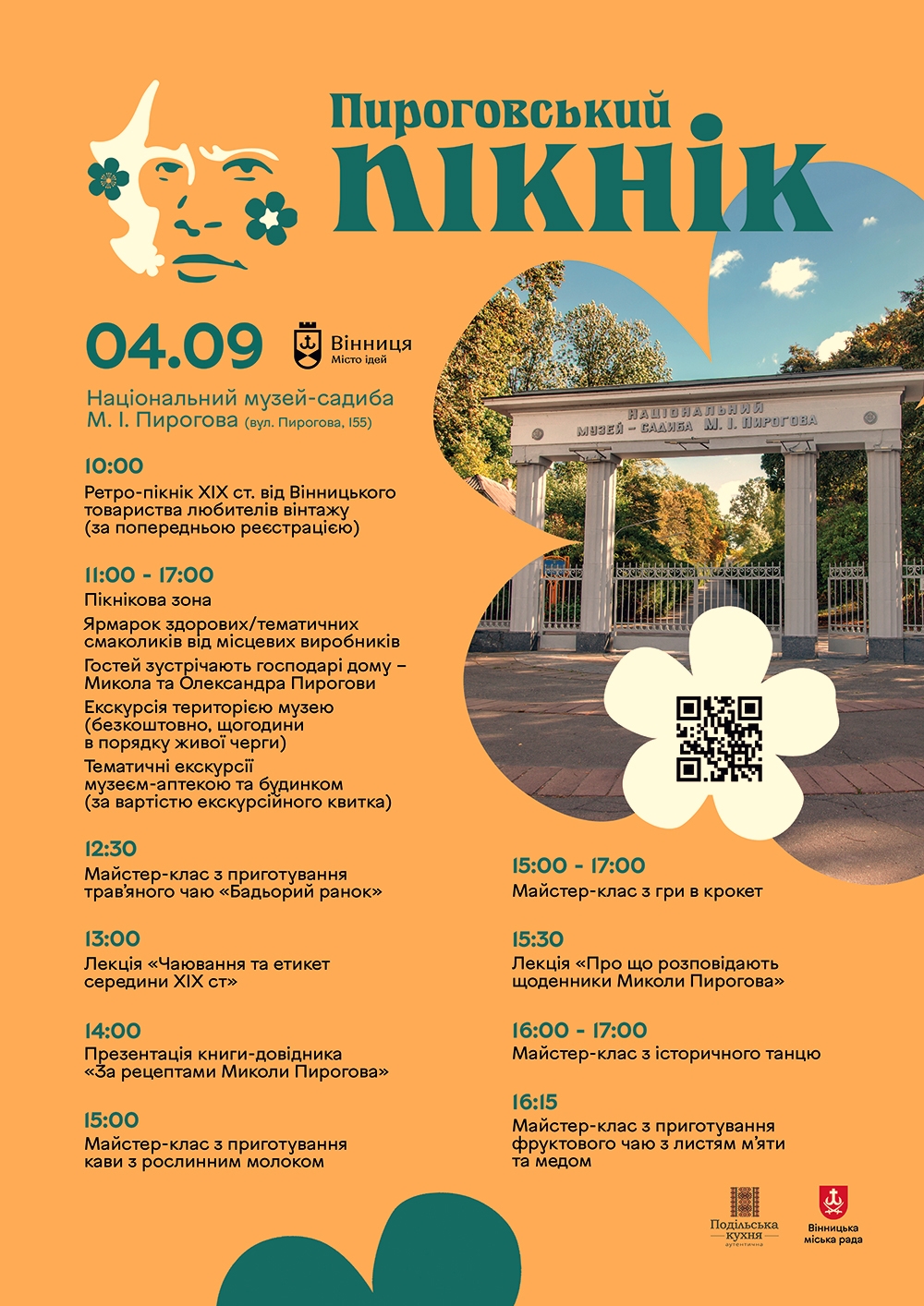 Пироговський пікнік у Вінниці: повна програма та розклад заходу