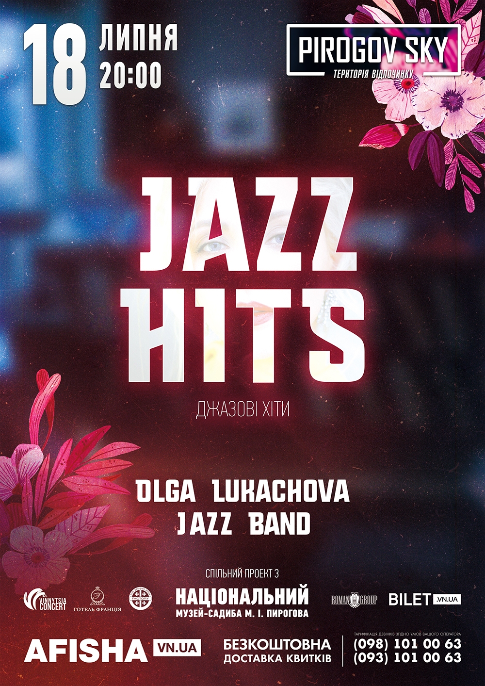 Джазова діва Ольга Лукачова у неділю у Вінниці просто неба заспіває культові джазові хіти