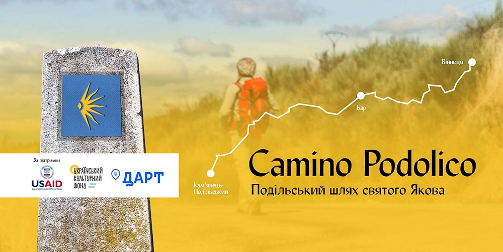  Більше 250 кілометрів стежками Вінниччини: в Україні започаткують пішохідний культурний маршрут Camino Podolico
