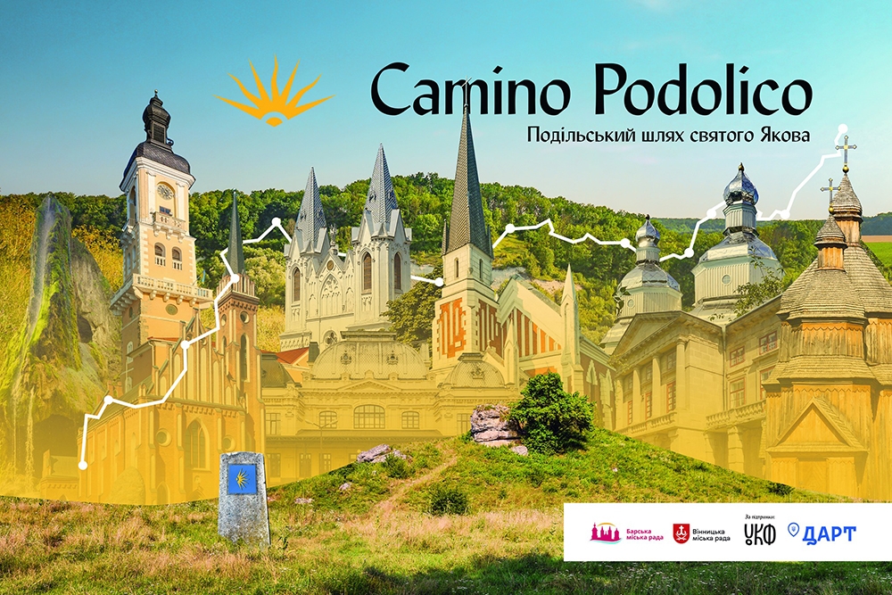 На маршруті Camino Podolico встановлюють туристичну навігацію