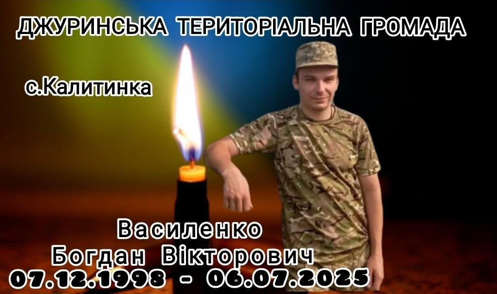 На війні загинув командир стрілецького відділення з Джуринської громади