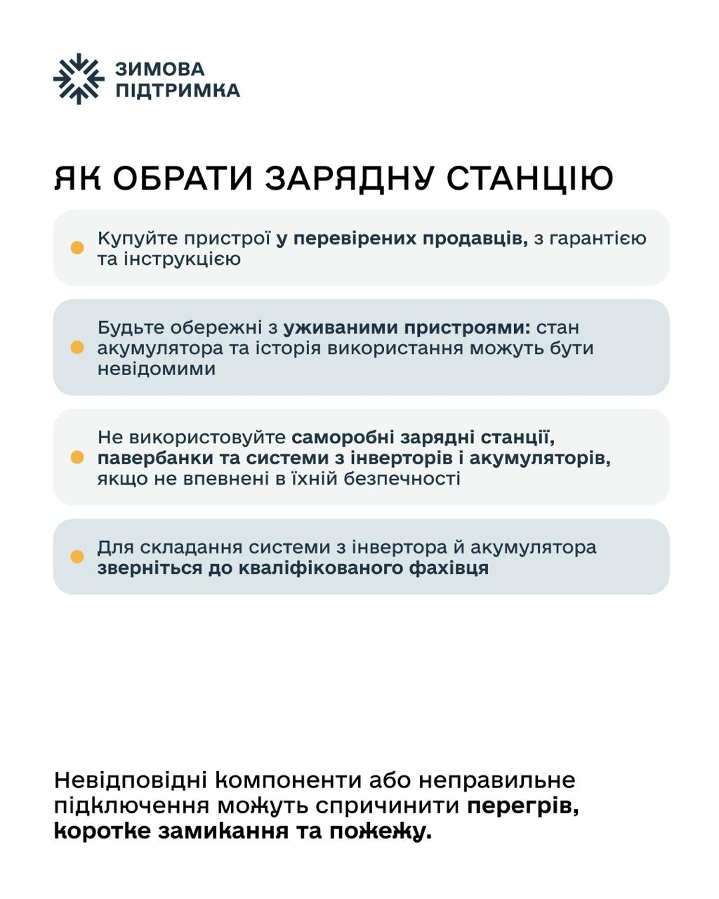 Не на балконі й не в гаражі де можна вмикати генератор, щоб не отруїтися чадним газом