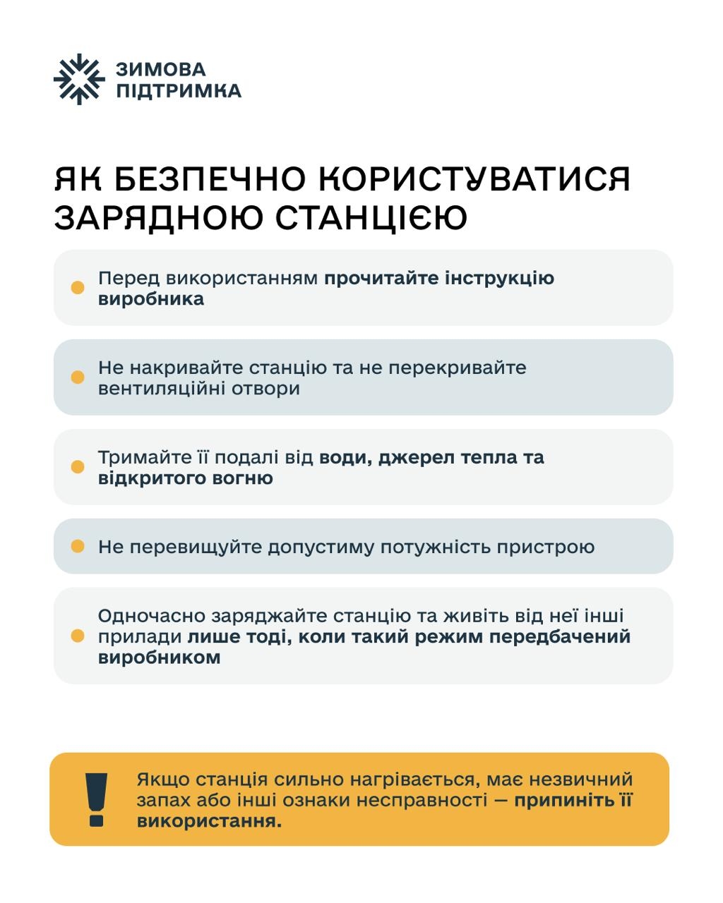 Не на балконі й не в гаражі де можна вмикати генератор, щоб не отруїтися чадним газом