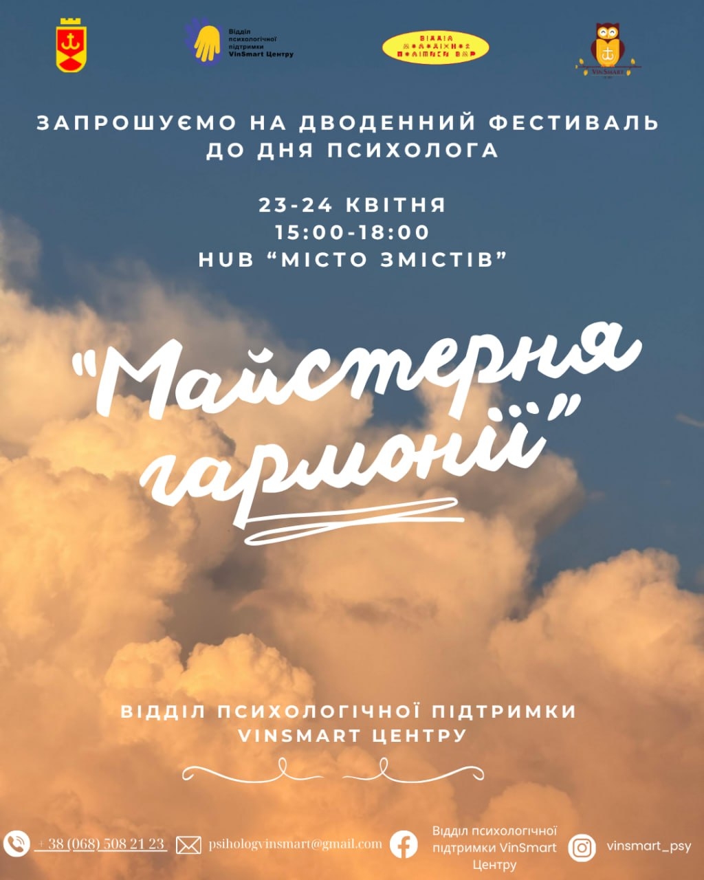 Арттерапія вином та «побачення з грошима»: вінничан запрошують на безкоштовний інтенсив