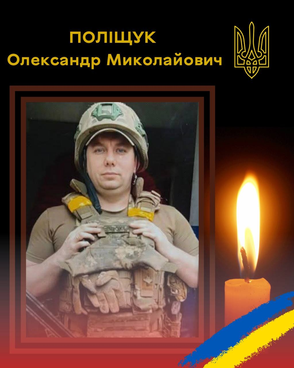 На війні загинув 39-річний захисник із Писарівки