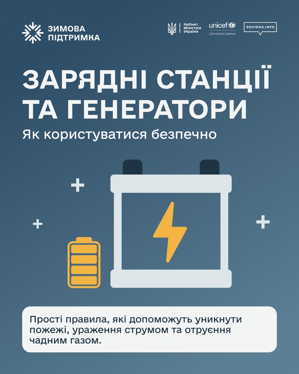 Не на балконі й не в гаражі де можна вмикати генератор, щоб не отруїтися чадним газом