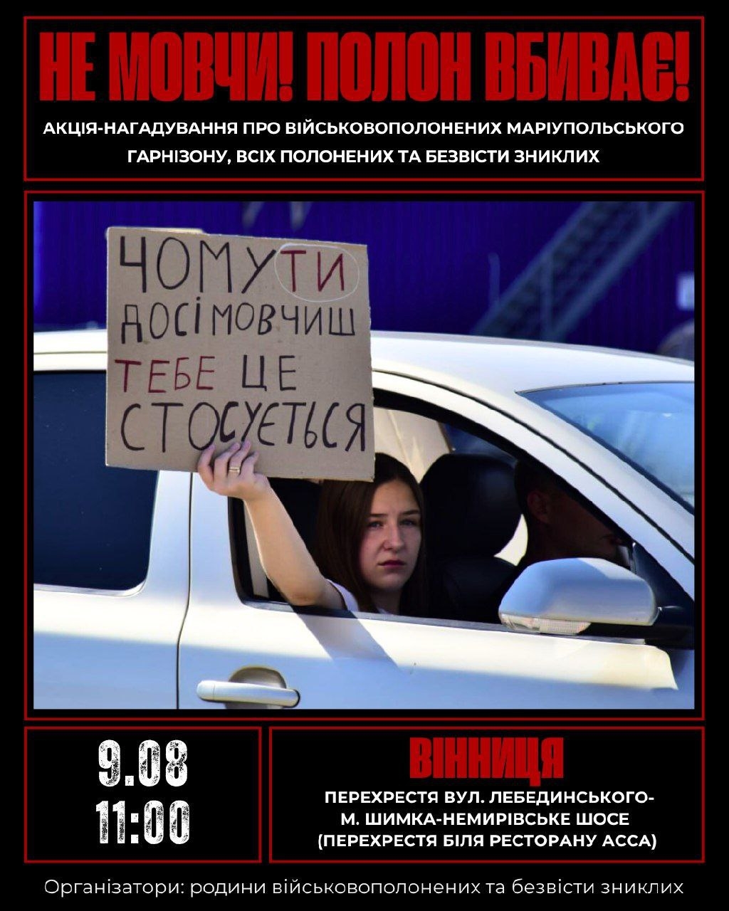 У Вінниці анонсували чергову акцію «Не мовчи! Полон - вбиває!»