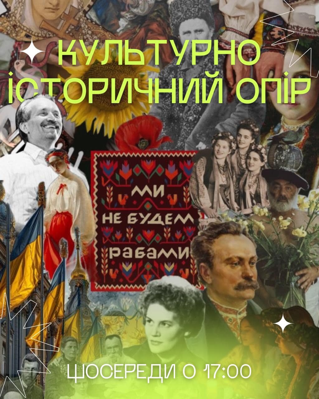 У Вінниці молоді розкажуть про історію, культуру та видатних особистостей України